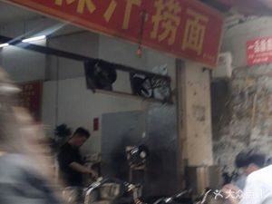 Guolong Foodie Rice Vermicelli and Noodles (Kangle Branch)