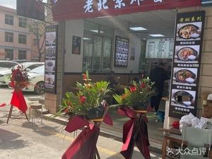 Shaxian Snacks (Shiliugang East Street Alley 1 Branch)