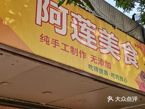 Lotus Hundred Flavors A Lian Cuisine