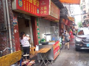 Tujia Sauce Pie (Longtan Nan Yue Wannian West Street Branch)