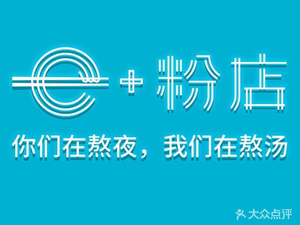 e+ Noodle Shop (Changgang Store)