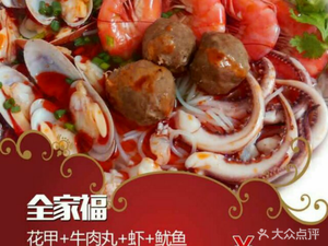 Encounter Immortal Joyful Clam Noodles (Xiaozhou Village Store)