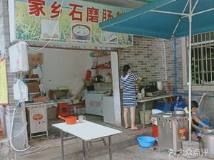 Hometown Stone Mill Steamed Rice Rolls