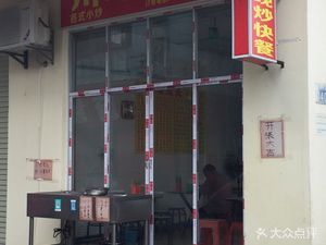 Sichuan Flavors (Xinye Road Store)