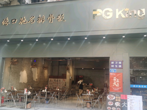 Steam Fresh Yuan Pork Rib Rice (Haizhu Datang Store)
