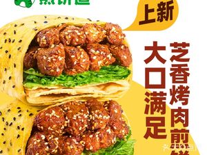 Jianbing Dao (Guangzhou Haizhu Wanda Plaza Store)
