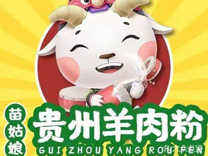 Xi Miao Wang · Lamb Noodles (Chigang Branch)