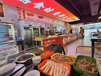 Have D Self-Service Hot Pot
