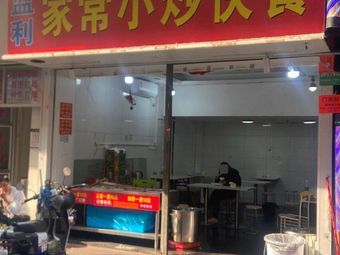 Jianli Home-style Stir-fry Fast Food