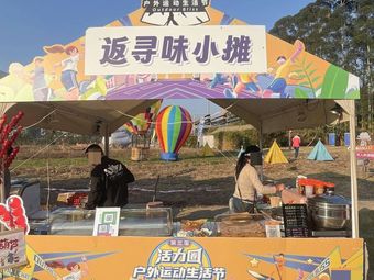 Return to Taste Street Stall