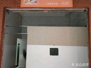 Yu Ming Cantonese Dim Sum · Fried Rice · Rice Noodles · Porridge