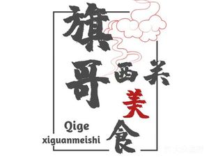 Qige Xiguan Food (Lifu Road Branch)
