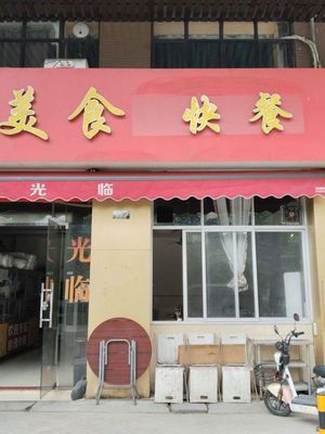Cuisine Fast Food Store