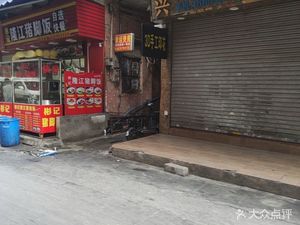 Authentic Longjiang Pig Trotter Rice (Chain Store)