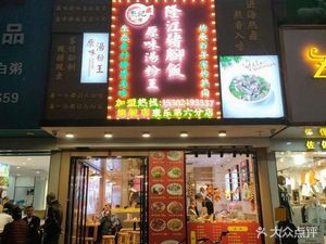 Jieji Longjiang Pig Trotter Rice Original Soup Noodles King (Kangle 6th Branch)