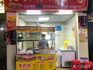 Beishan Leisure Snacks