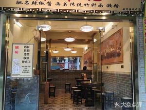 Huang Zhuo Ji (Haibao Gang Branch)