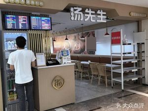Mr. Tang's Soup (Spiral Avenue Branch)