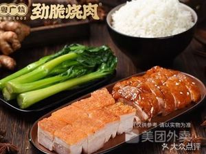 Crispy BBQ Pork Lun Tou Branch (Lun Tou Huan Cun South Road Branch)