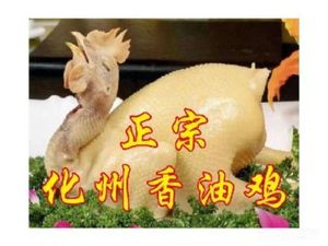Huazhou Fragrant Oil Chicken Restaurant (Shixi Branch)