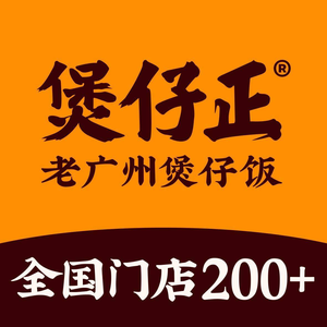 Baozi Zheng · Old Guangzhou Baozi Rice (Haizhu Xinghui Bay Garden Store)