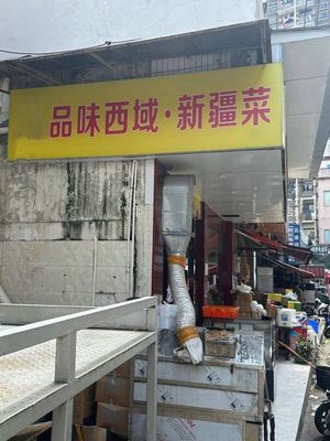 Taste of the West