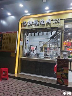 Fan Lao Dian · Jin Cui Sha Rou (Yingzhou Store)