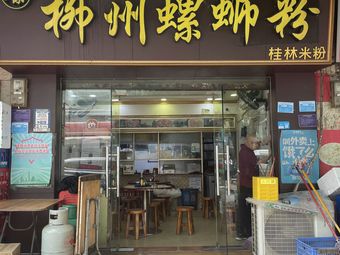 Li Yunbao Snack Shop