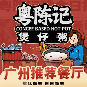 Yue Chenji Steamed Rice Bowl (Haibao Gang Store)