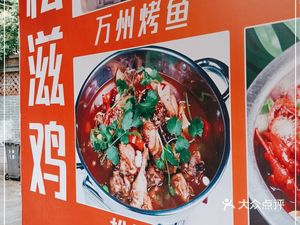 Songzi Chicken (Lijiao Branch)