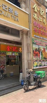 Jinji Zhanjiang Chicken (Zhujiang Yujingwan Branch)
