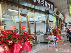 Sanpin Chaowei Soup Noodles (Xiji Village Branch)