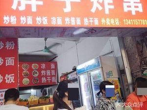 Fat Boy's Skewers (Tieqiao South Road Branch)