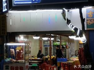 Yang Lu Zhuang · Leizhou Yang Zhuang