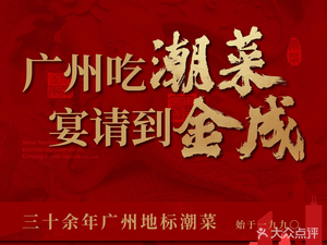 Jincheng Chaocai Museum (Haizhu Wetland Branch)