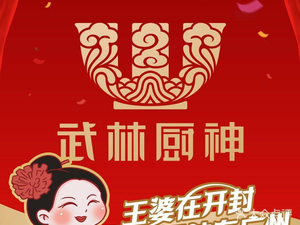 Wulin Culinary Master · Cantonese Dim Sum (Nantian Store)