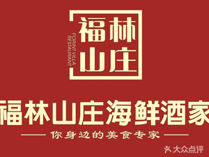Fulin Seafood Restaurant