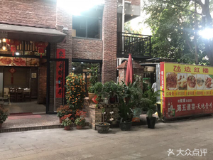 Xiaozhou Dangbian Honglou Rural Cuisine