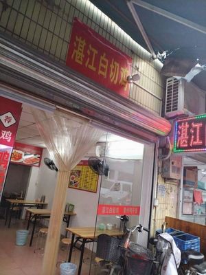 Zhanjiang White-Cut Chicken