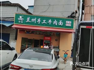 Lanzhou Handmade Beef Noodles · Rice Bowl · Lamb Skewers