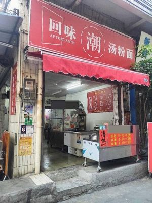 Recall Chaotang Rice Noodles