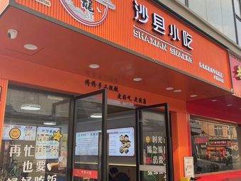 Wei De Long · Sha Xian (Judong Store)