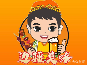 Borderland Flavors (Jiuhua Branch)