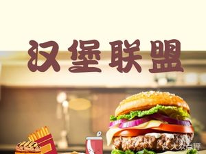 Burger Union (Shangchong Branch)