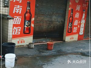 Henan Noodle House (Shuji Street Branch)