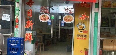 Hubei Noodle House