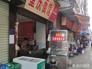 Chongqing Noodle House (Longtan Nanyue Wannian West Street Branch)