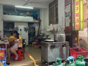 Niu Fei Hu Tang Fen