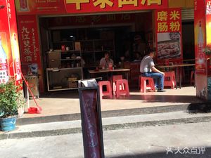 Huatai Noodle Shop
