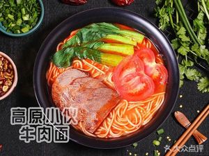 Highland Handmade Beef Noodles · Noodles · Flatbread